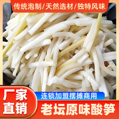 广东原味酸笋无添加真空装