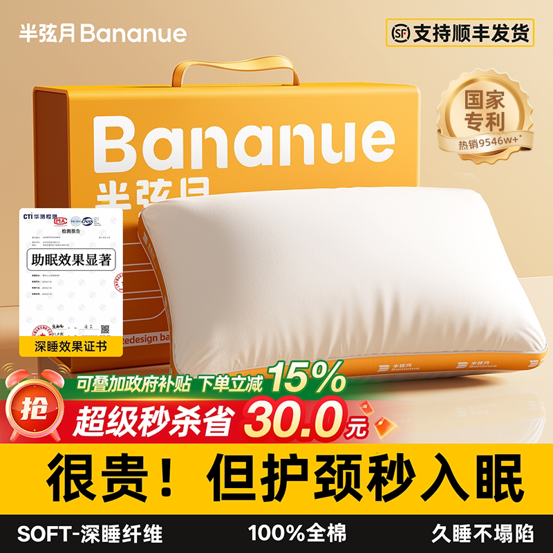 枕头枕芯护颈椎助睡眠成人专用颈椎枕头护颈椎五星酒店枕头芯一对