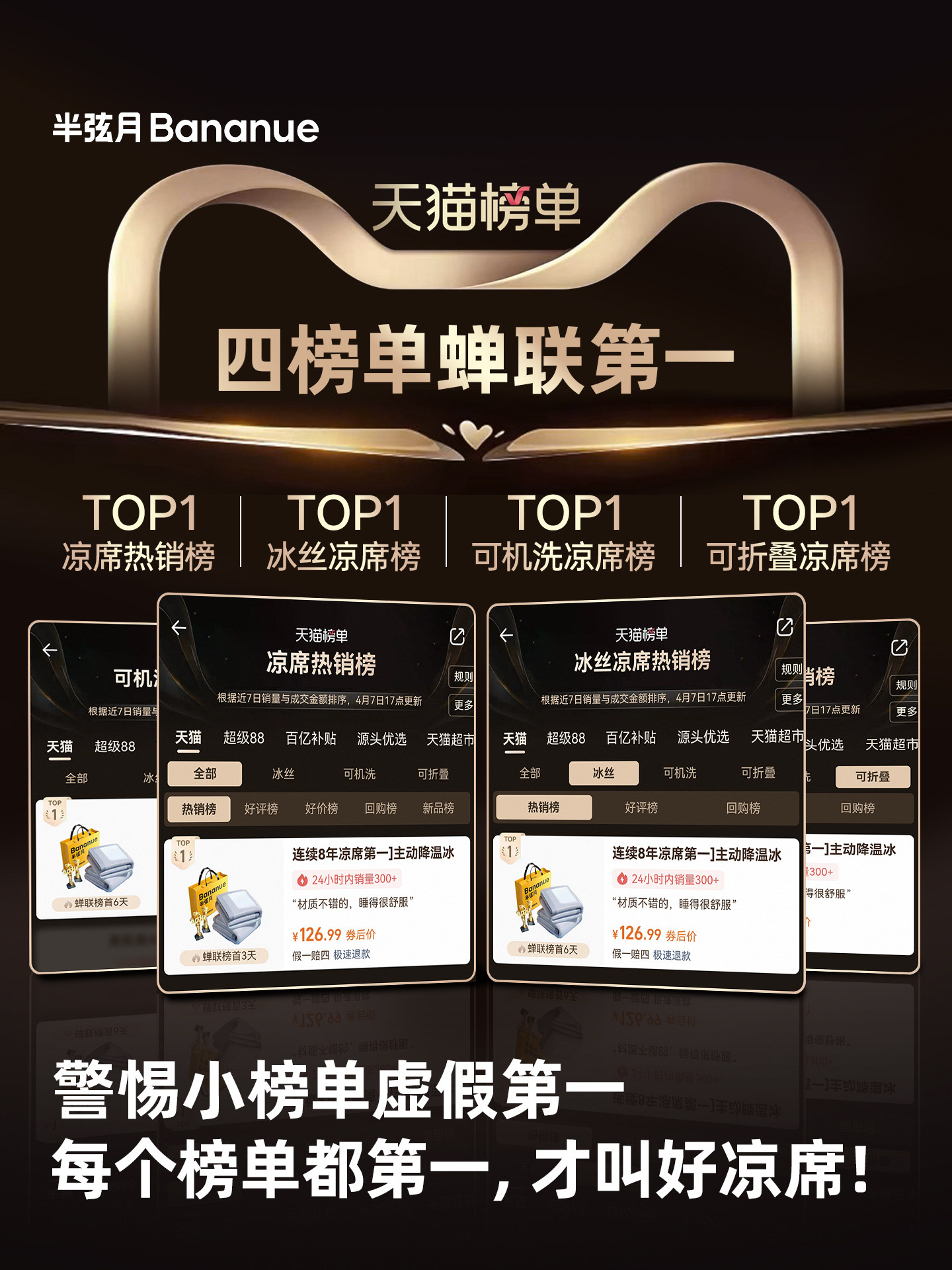 凉席2026新款冰丝席子a类母婴级夏天可机洗夏季床笠款官方旗舰店