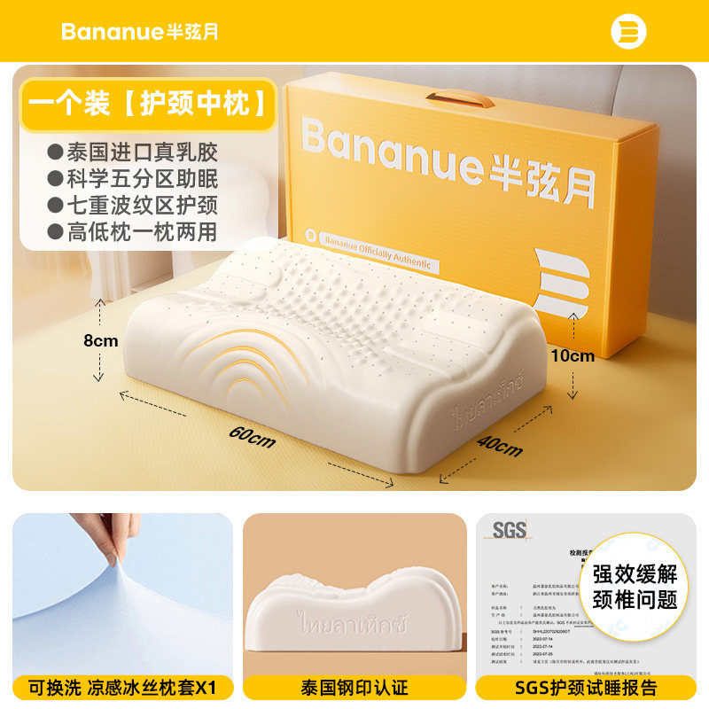 thumbnail for Latex pillow for cervical spine protection, neck-specific latex pillow for adults, side-to-side pillow for male students