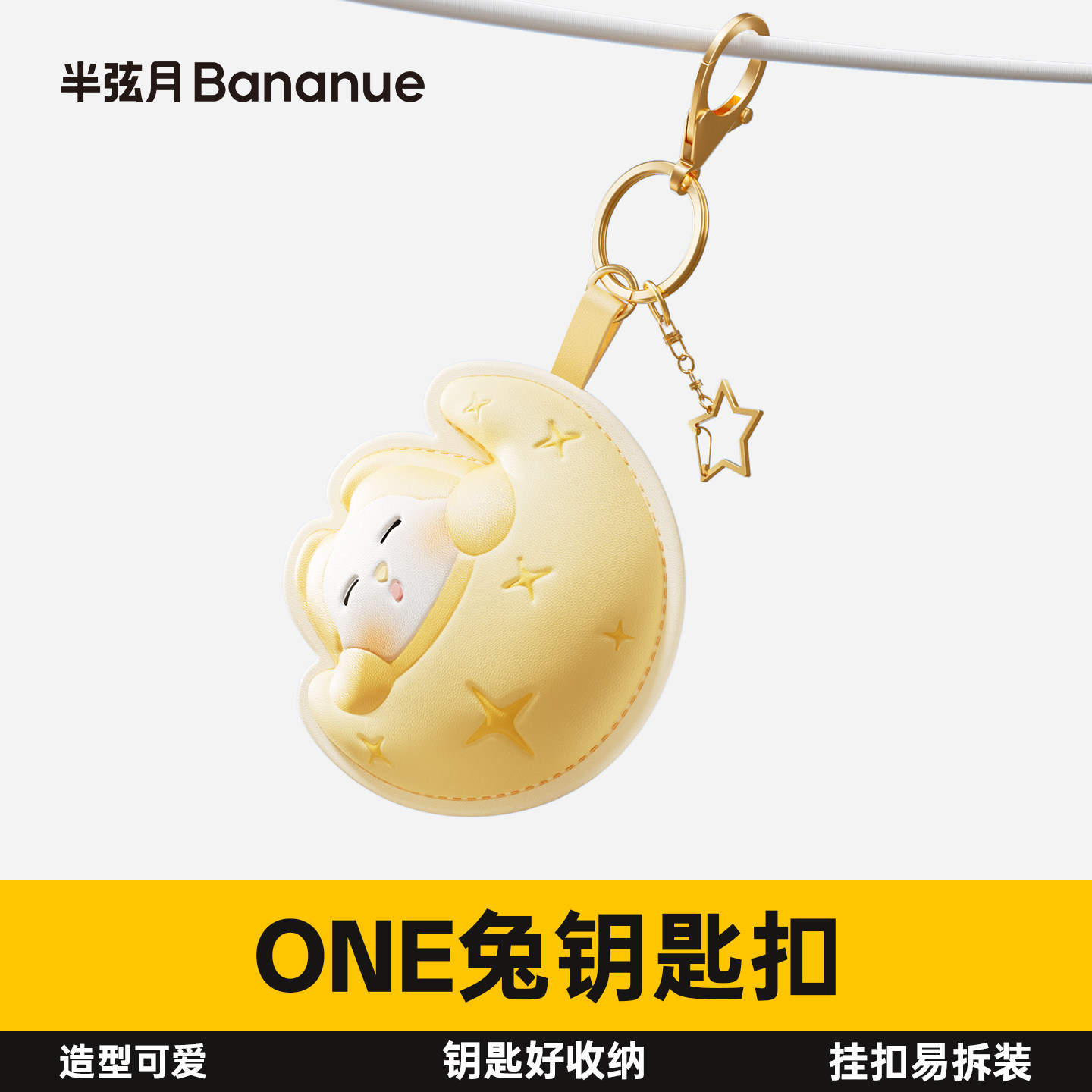 one兔卡通钥匙扣可爱女生挂件