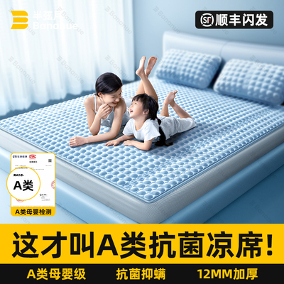 母婴力荐丨A类抗菌冰丝乳胶凉席