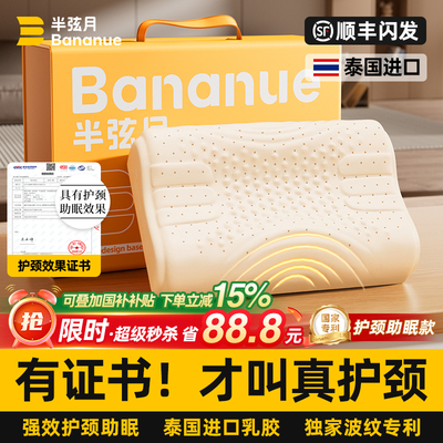 国补【三甲力荐】护颈助眠枕N0.1