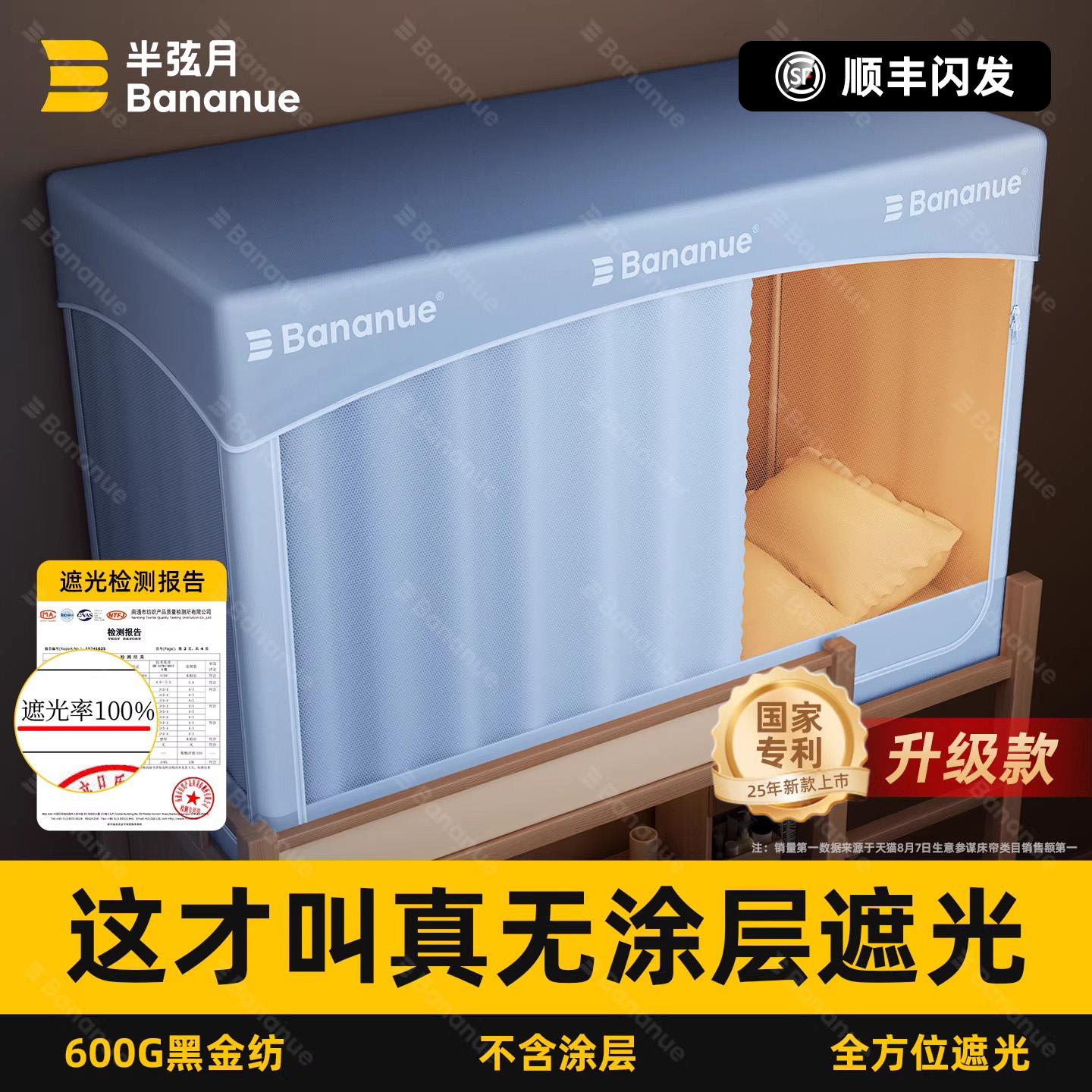 100%遮光】隐私有保障透气无涂层