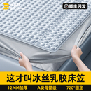 夏季 2025新款 乳胶床笠冰丝凉席床垫床单保护罩a类母婴级防水隔尿