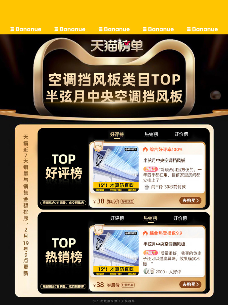 中央空调出风口挡风板防直吹2025新款导流板转移导风罩改风向神器