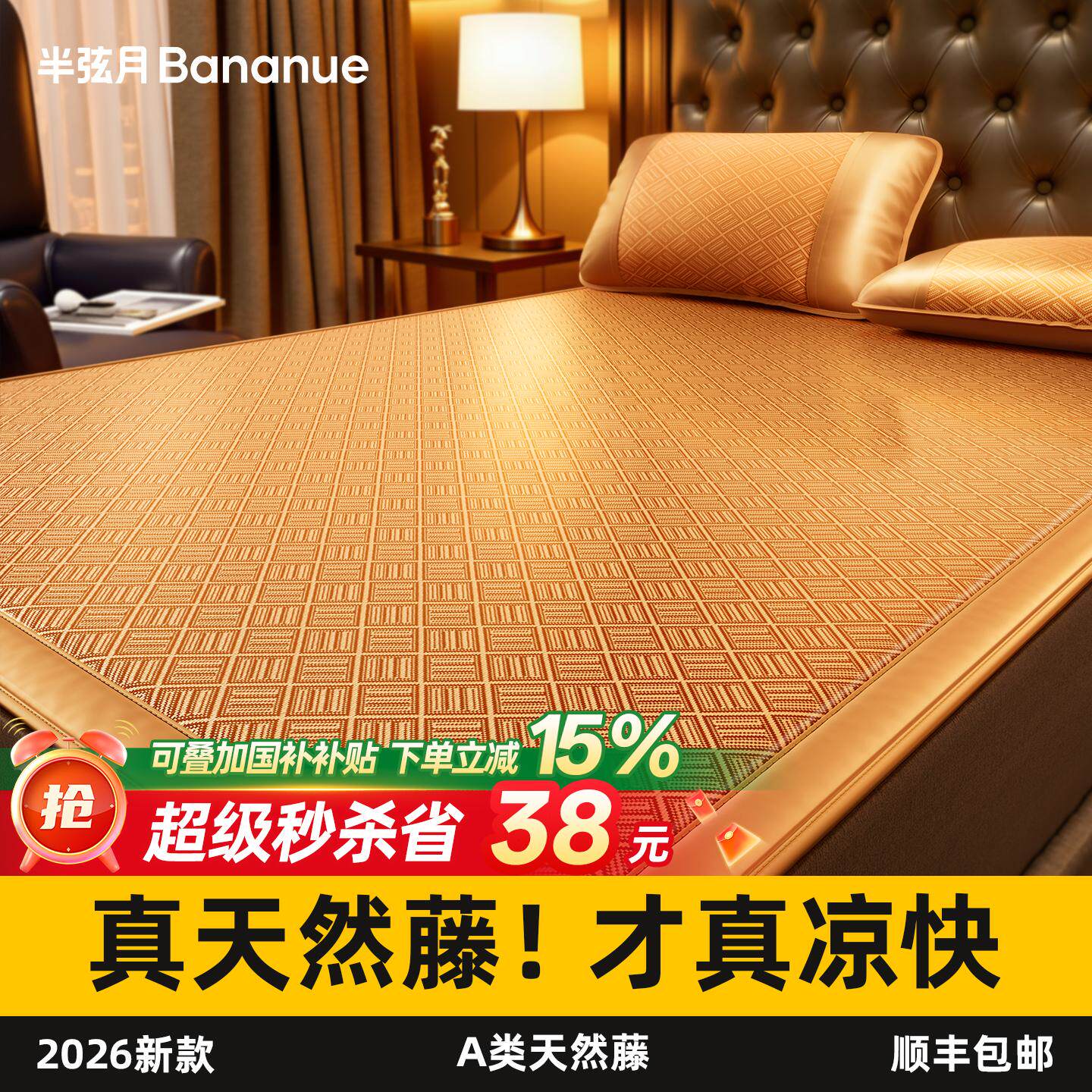 2026新款夏季冰丝凉席a类母婴级家用藤席冬夏两用席子软床垫床笠