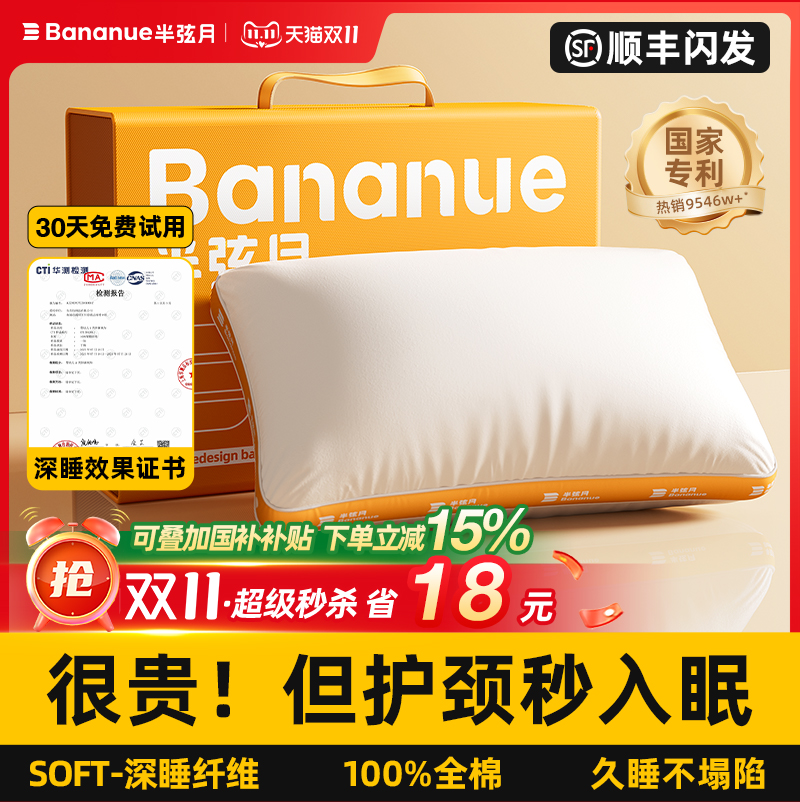 国补减15%】护颈助眠枕第一名！