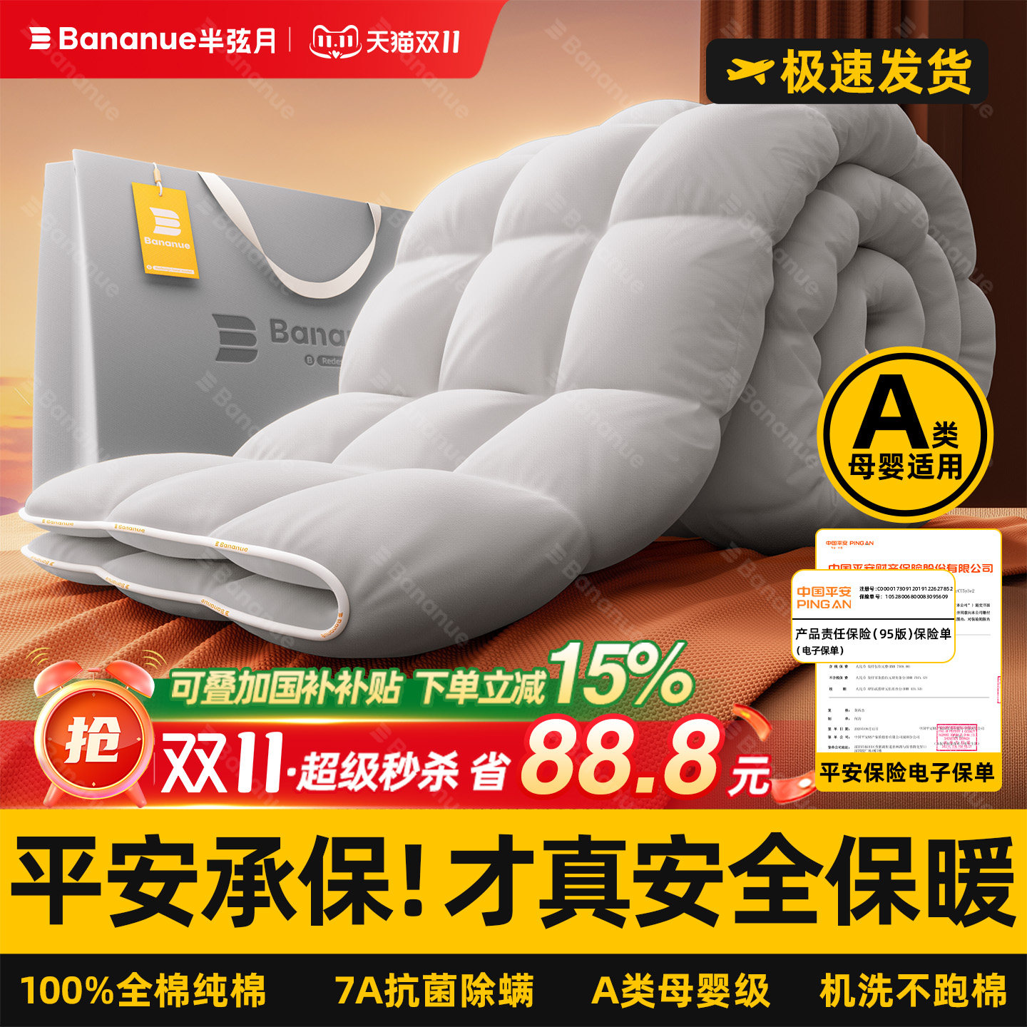 ������������������ѧ����150*200cm��Լ2�� ����28�����ϡ�.. �����Ҳ���?��ʱ����15%?�������ļ�ͨ��?����ȫ�޿ɻ�ϴ?���ﱻ?����˫�� ����ʱ��������15%��100%ȫ�ޱ�