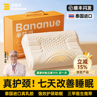 泰國正品 乳膠枕頭天然乳膠護頸椎助睡眠成人官方旗艦店一對芯