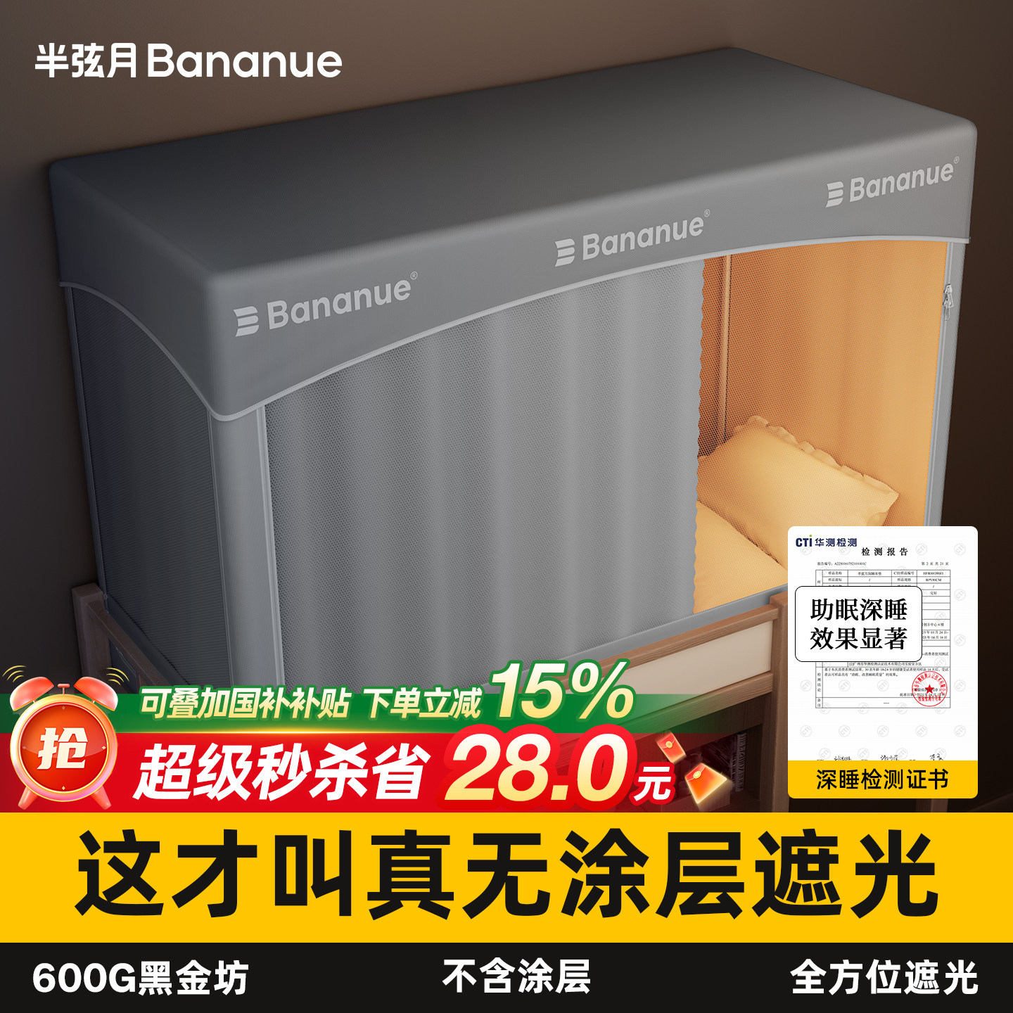 半弦月2026新款强遮光学生宿舍一体式全包床帘蚊帐上下铺通用