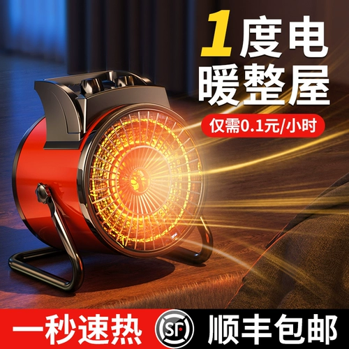 Электричество король] Обогреватели H Изоляция домохозяйства электрический ваталинг