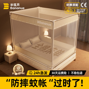 半弦月防摔蚊帐家用2025新款 卧室全底婴儿童防止掉床 全罩式 免安装