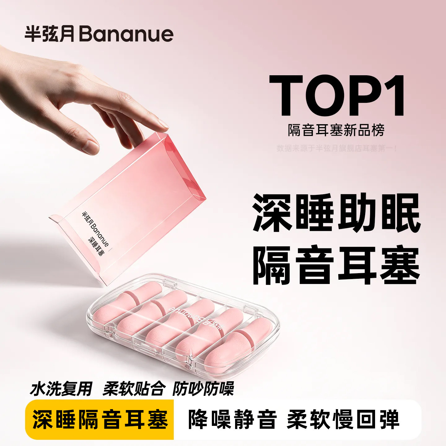 半弦月睡眠耳塞10枚 2元 - 86线报