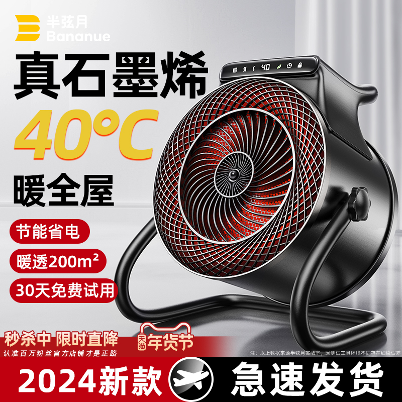 【省电：第1名】全屋40°C！