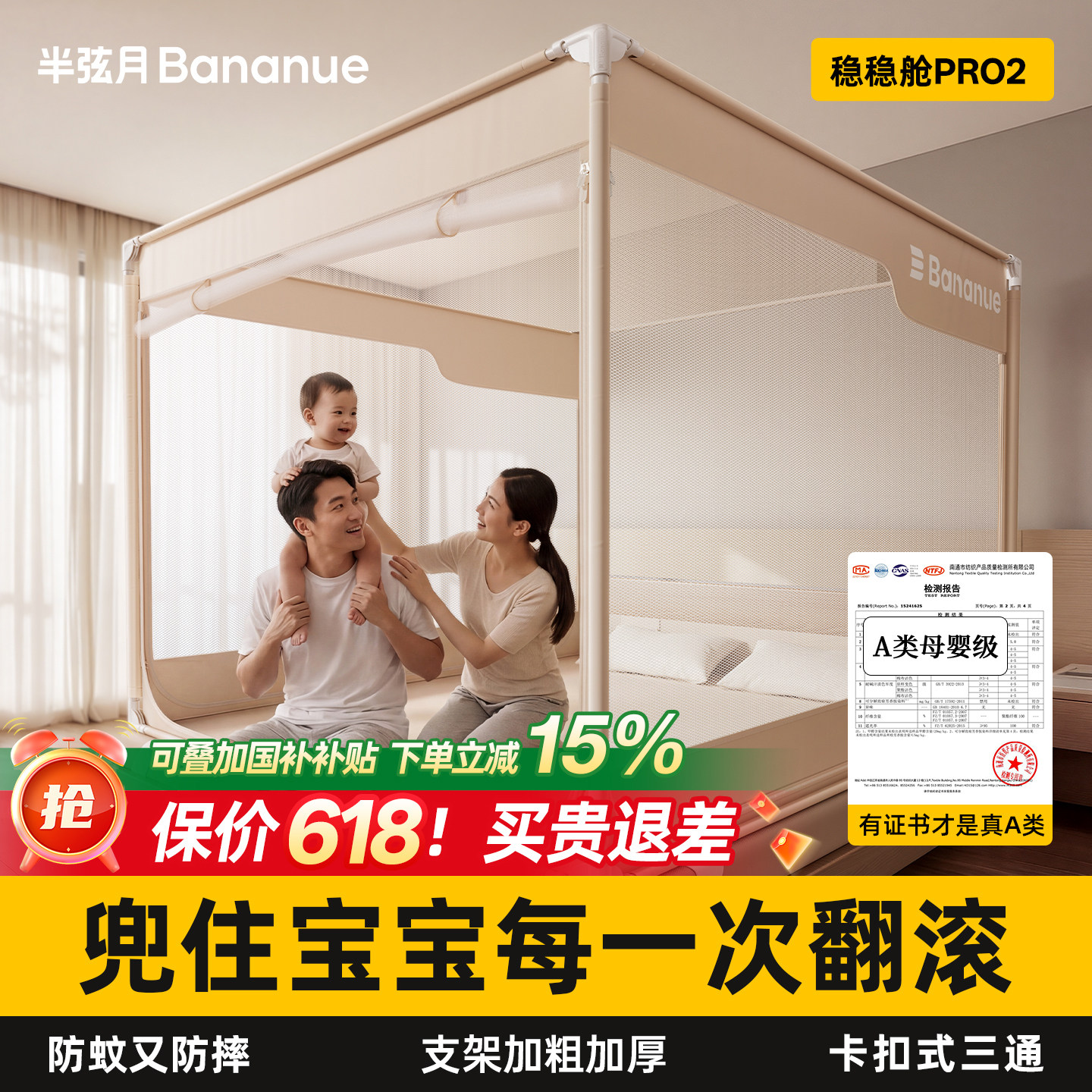 半弦月床笠防摔蚊帐2026新款家用卧室防蚊婴儿儿童全底罩防止掉床