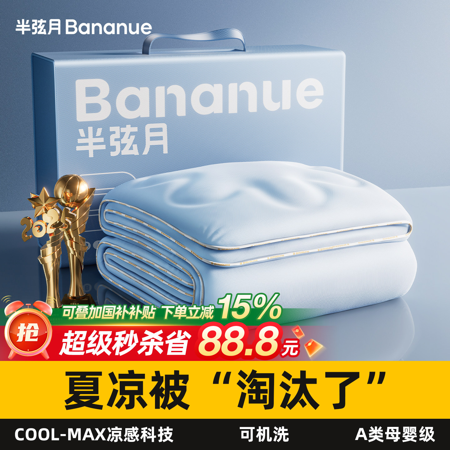 夏凉被空调被母婴A类可机洗水洗冰丝夏被薄款双人单学生宿舍被子