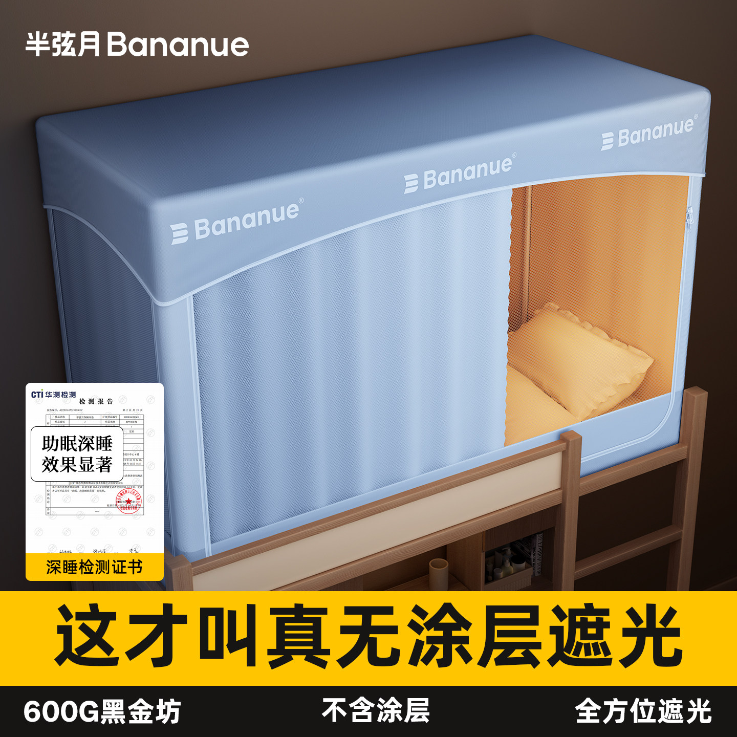 半弦月2025新款强遮光学生宿舍一体式全包床帘蚊帐上下铺通用