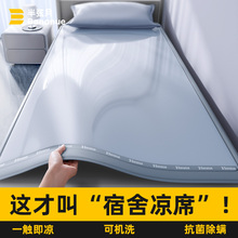 2025新款凉席学生宿舍单人冰丝竹席子草席麻将藤席可折叠冬夏两用