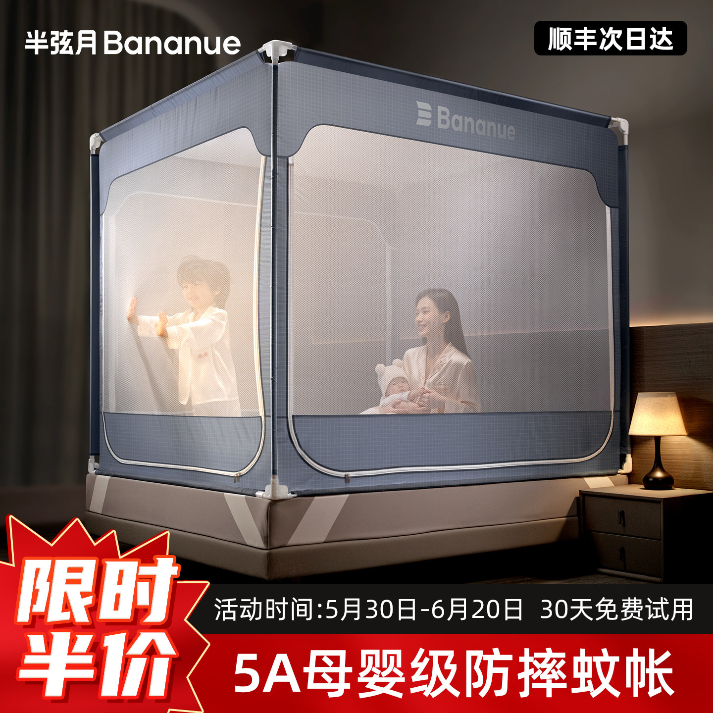 半弦月2026年新款稳稳舱max2婴儿防摔蚊帐家用卧室儿童防蚊防掉床