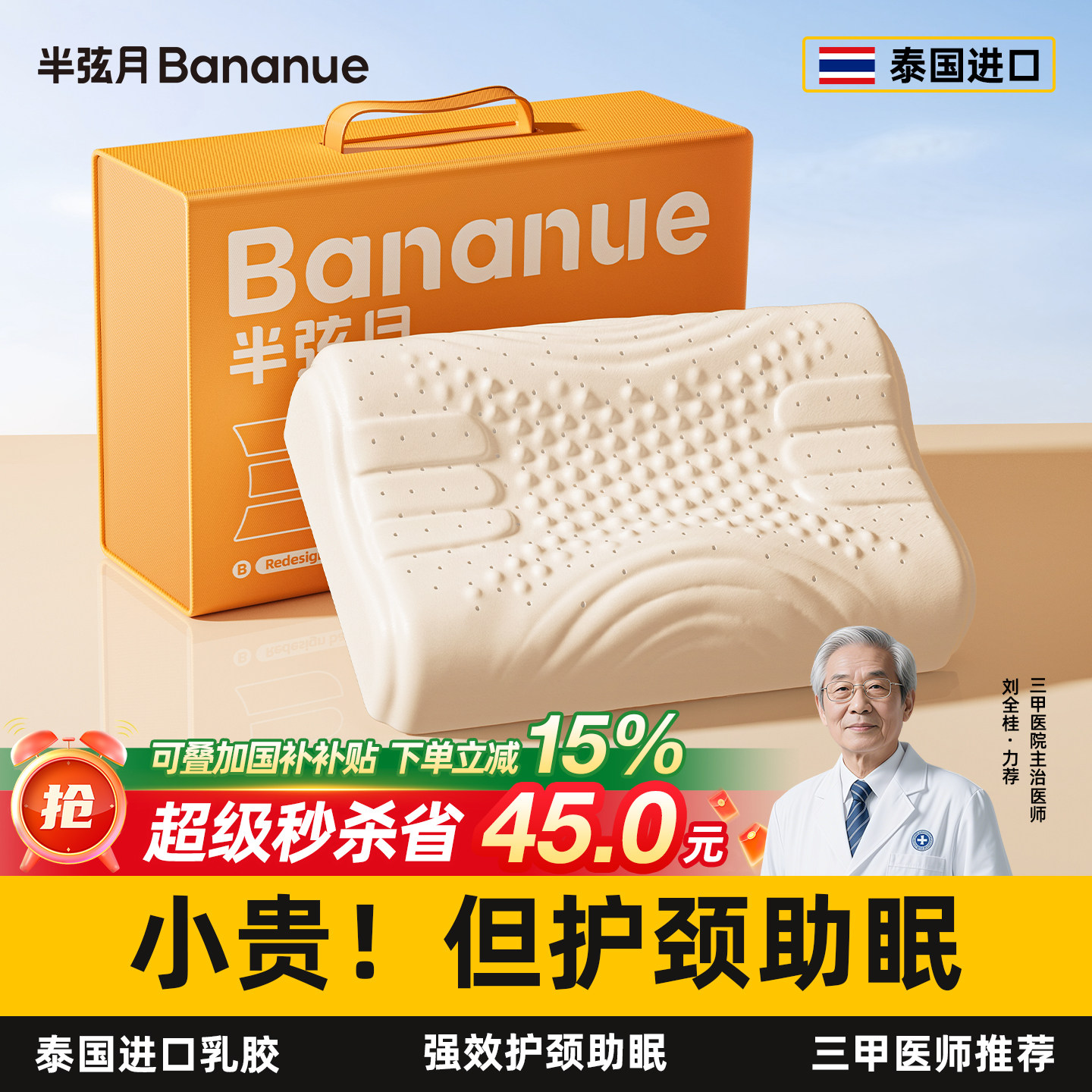 泰国天然乳胶枕头护颈椎助睡眠橡胶专用成人官方旗舰店正品一对装