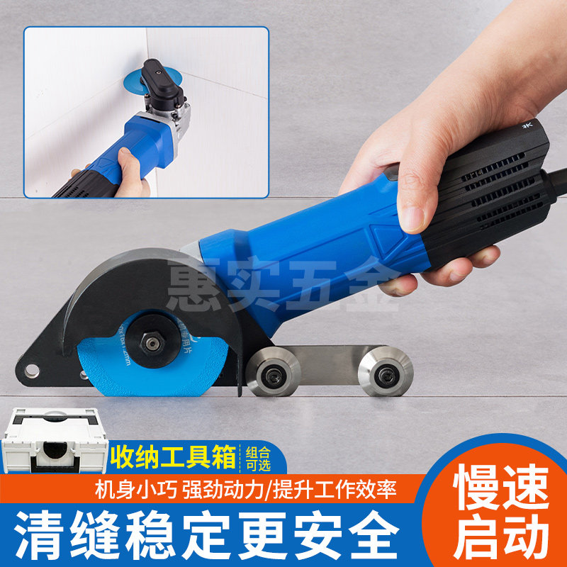 张怀玉四代q5美缝专用清缝机墙面定位电动阴角切割机瓷砖工具神器