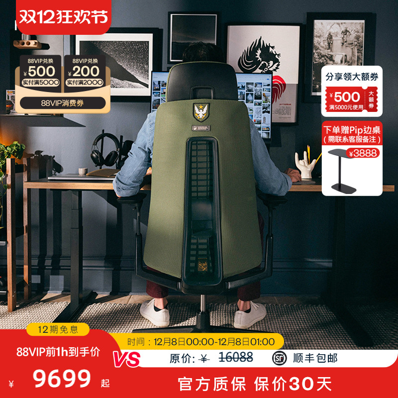 全线首发Halo游戏联名款电竞椅