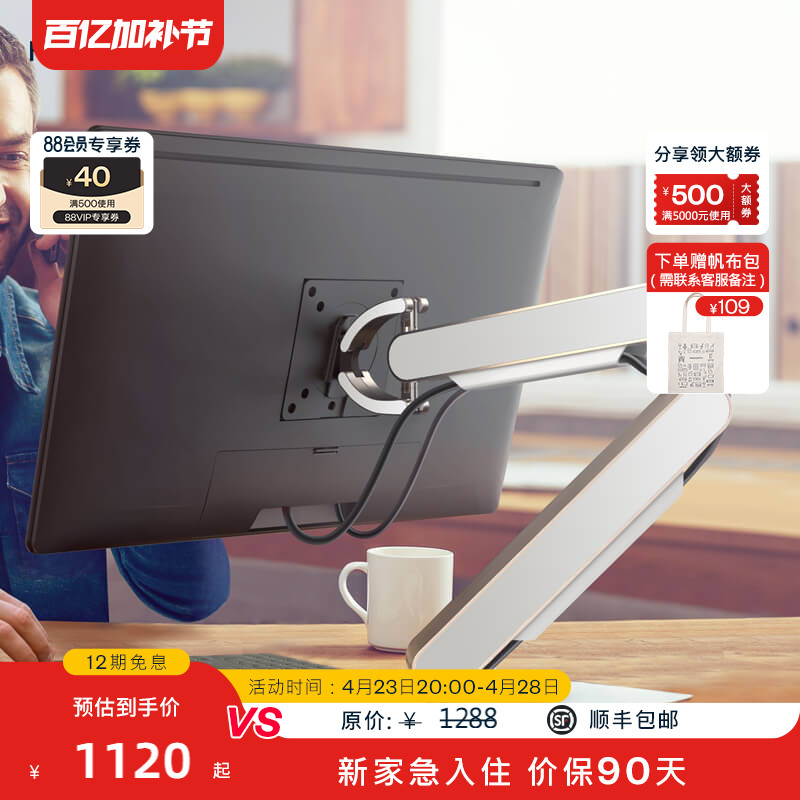 Haworth海沃氏 Monitor arm电脑显示器支架屏幕旋转支架电竞办公