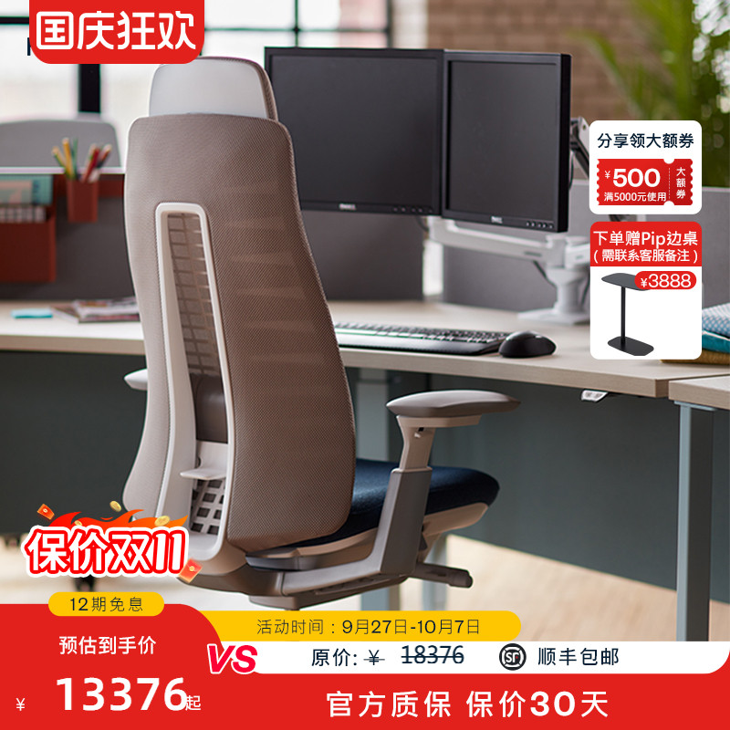 可自选颜色人体工学椅HAWORTH