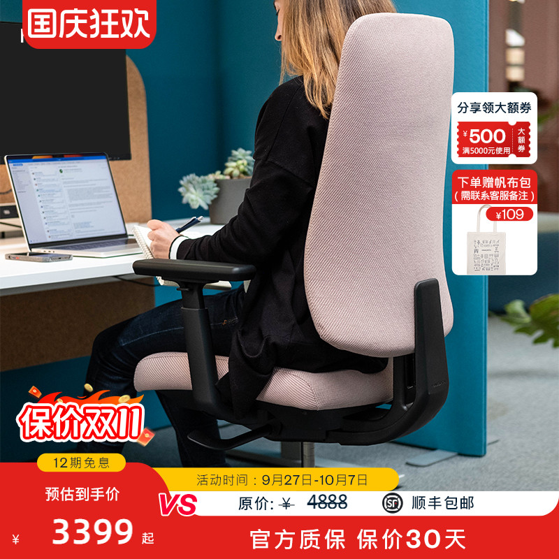 海沃氏人体工学椅新款上线首发