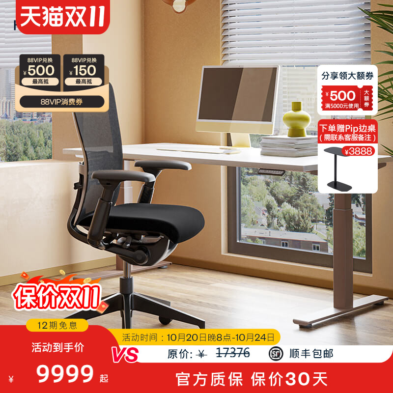 电动人体工学椅HAWORTH
