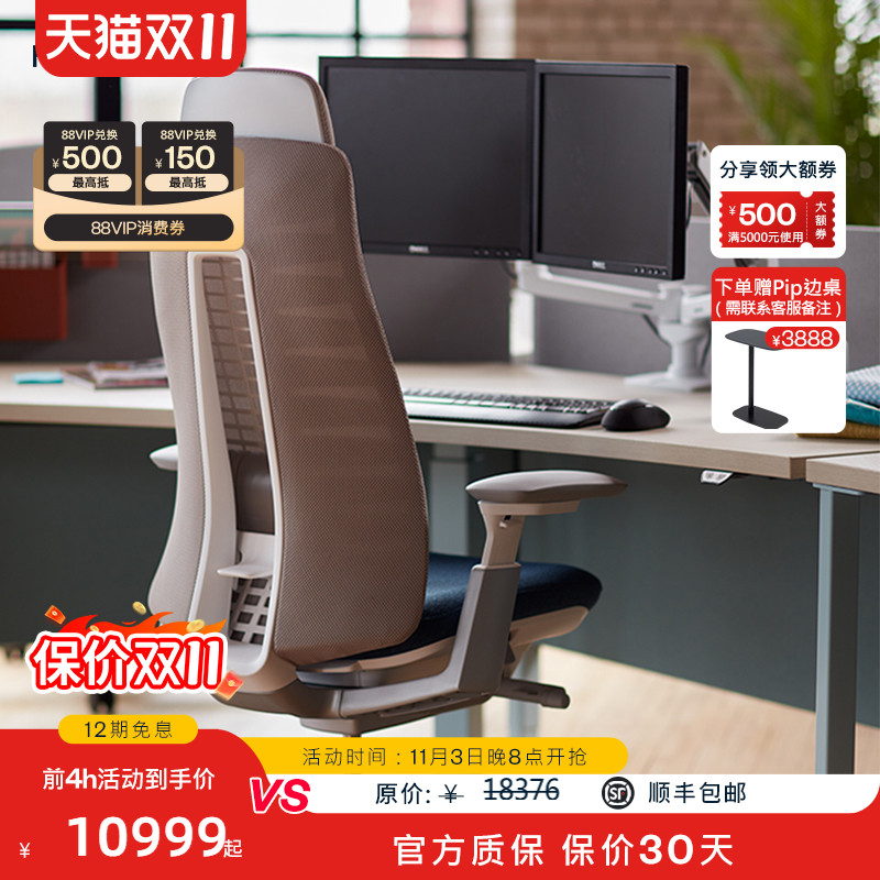 可自选颜色人体工学椅HAWORTH