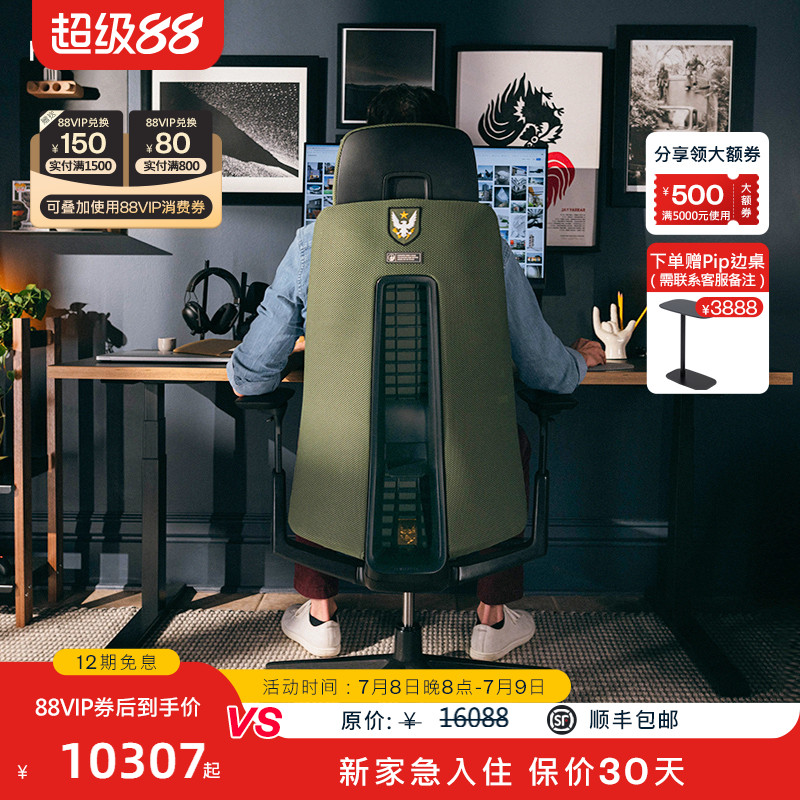 全线首发Halo游戏联名款电竞椅