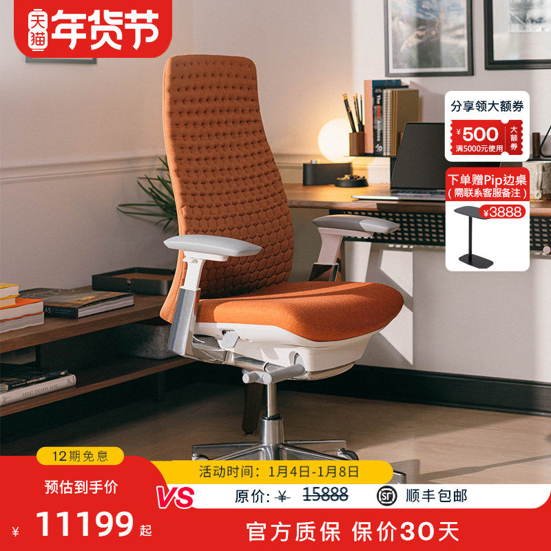 Haworth海沃氏 Fern3D编织人体工学椅办公椅子护腰升降久坐电竞椅,商业/办公家具,人体工学椅,淘宝优惠券,粉丝福利购,淘宝优惠卷