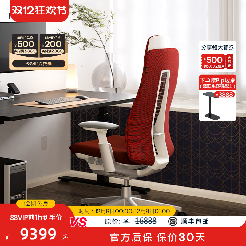 HAWORTH电竞椅人体工学