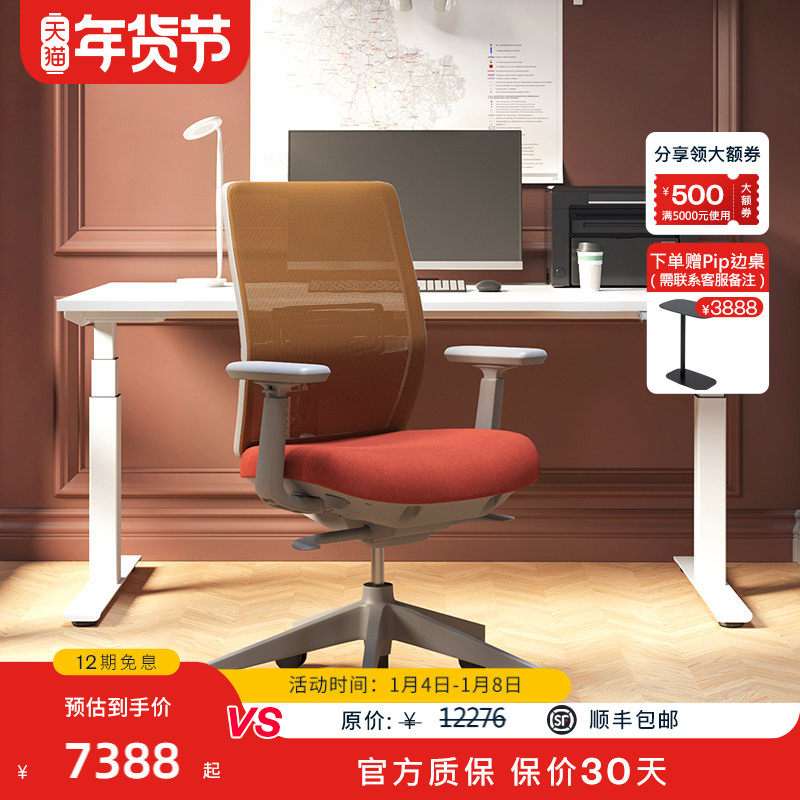 Haworth海沃氏 家具组合Aloha人体工学椅+HAT电动升降桌,住宅家具,电动升降桌,淘宝优惠券,粉丝福利购,淘宝优惠卷