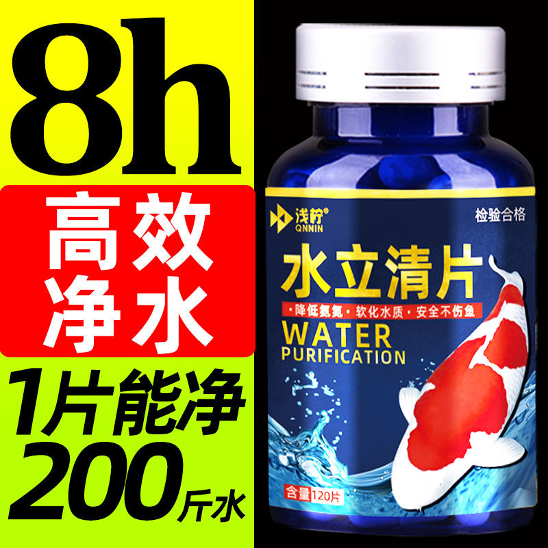 净化水质稳定除氯气细菌澄清剂