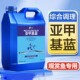 亚甲基蓝鱼缸水族专用净水水质清澈剂观赏鱼亚甲基蓝鱼池用锦鲤