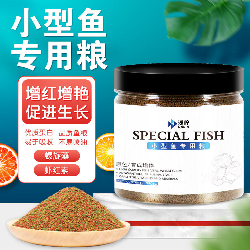 鱼食小型颗粒小型鱼鱼粮孔雀鱼饲料热带鱼观赏鱼金鱼斗鱼增红增艳,宠物/宠物食品及用品,观赏鱼饲料,淘宝优惠券,粉丝福利购,淘宝优惠卷