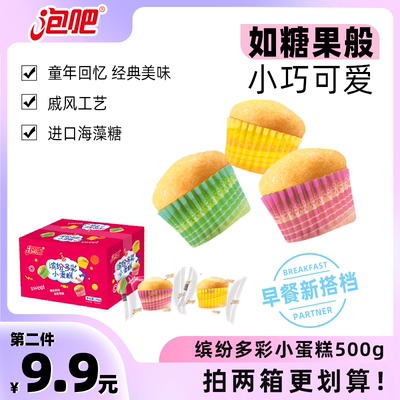 泡吧小蛋糕迷你可爱哄娃神器