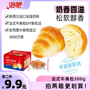 泡吧法式牛角包休闲食品营养早餐可颂手撕牛奶面包蛋糕零食整箱