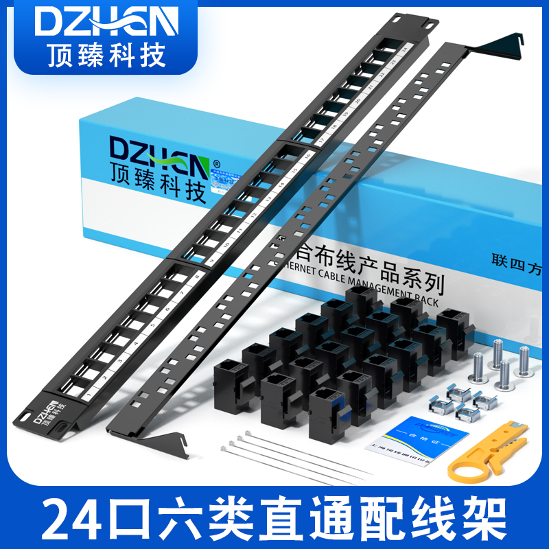 顶臻六类24口直通式1u线缆配线架