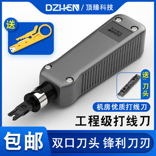 双口刀头 轻松打线 方便耐用