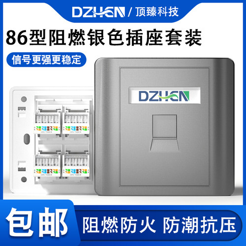 六类免打面板模块银灰色