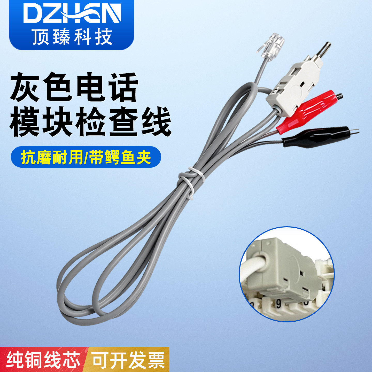 电话科龙头测试线10对模块检查线 RJ11语音配线架鳄鱼夹测试绳