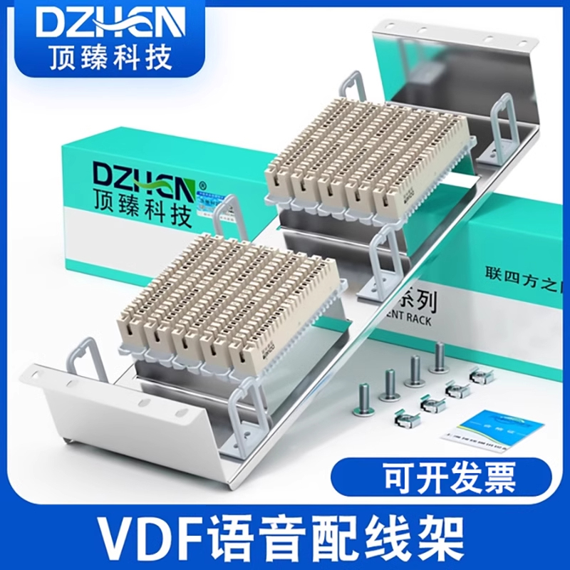 不锈钢纯铜卡接电话配线架