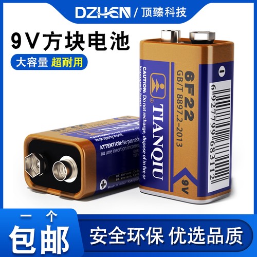 天球9V方块6F22万能表电池