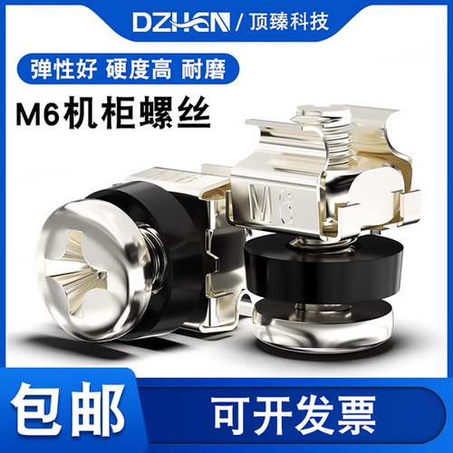 顶臻M6M5机柜镀镍防腐防锈螺丝