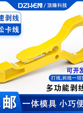 顶臻黄色小剥线刀打线工具剥线器网线卡线刀电话线打线刀迷你小黄刀DZ-HT328M