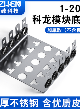 不锈钢电话科龙架100对配线架支架背架50对语音模块30 20克隆底座